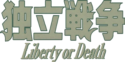 Liberty or Death