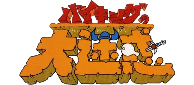 The Lost Vikings